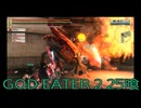 【GOD EATER 2】神機使い生活　25喰【後編】