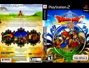 [実況] 「ドラゴンクエストVIII（PS2）」実機で第23回 キラーパンサーの木〜ラパンハウス〜闇の遺跡〜サザンビーク（スマホ撮影）