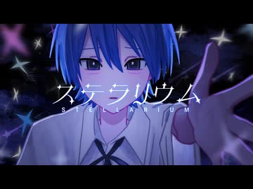 【#VocaDuo2025】ステラリウム / Comet Notes