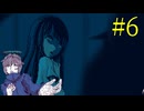 【#6】お喋りが初見で挑む都市伝説解体センター【碧宙ひらく】