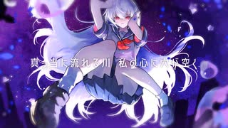 離機／初音ミク