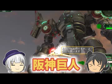 【地球防衛軍6】やむを得ず巨人と共闘する軍人 47話【ゆっくり実況】
