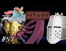 【アンサガ】アンリミテッド問題児 #57(マイス編9) - 足掻く。