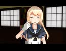 【MMD艦これ】狭霧のブルネイ泊地番外編