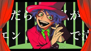 Out Take／初音ミク