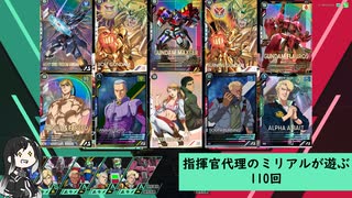 【アーセナルベース】指揮官代理のミリアルが遊ぶ　110　【CoeFont実況】