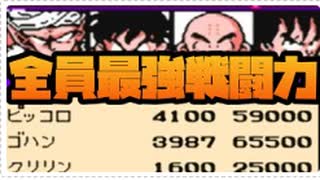 戦闘力最強Z戦士がベジータとの最終決戦！No5【ドラゴンボールZ 強襲!サイヤ人】