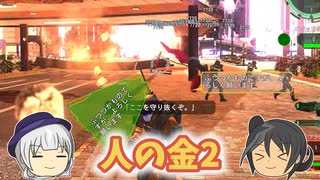 【地球防衛軍6】マジで人の金で遊ぶ軍人 49話【ゆっくり実況】