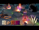 【LoLノーマル】龍の覚醒【きのこ】【JG Teemo】【実況プレイ】#412