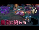 【LoLノーマル】唐突に終わる【きのこ】【JG Teemo】【実況プレイ】#413