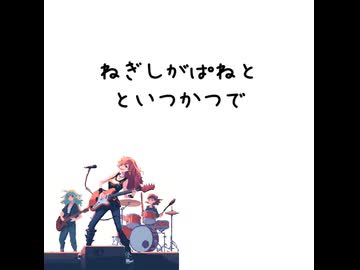 ランラランラララン/suno