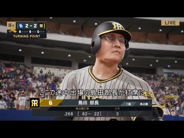 あのドラゴンズブルーざめた海の彼方で.purosupi2024-2025 105試合目