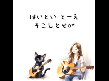 ほい/suno