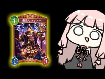 ゴリアテ確定サーチエルフで昇格戦！ 【シャドバWB】