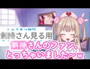 NTRさな【名取さな／切り抜き】
