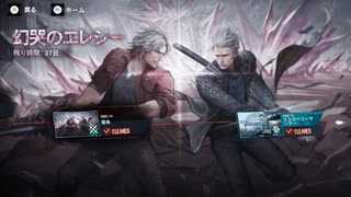 【パ二グレ】ストロベリーサンデー（DMCコラボ）【Punishing: Gray Raven】