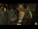 【ゆっくり実況】ぶらぶら石村観光三か所目【DEAD SPACE】