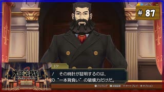 #87 大逆転裁判2 成歩堂龍ノ介の覺悟【女性実況】【NSW】