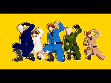 【APヘタリアMMD】枢軸5人の【新人類】
