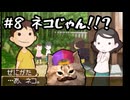 あの頃の放課後をもう一度【放課後少年】実況プレイ#8