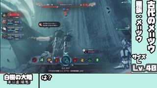 【ゼノブレイドクロスDE】絶対オーバードのレベルを超えてはいけないゼノブレイドクロスDE #11【観光動画】【ゆっくり実況】