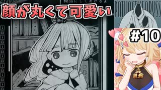 [面白戦闘ダンジョンRPG #10] マチンさん可愛い　たまに失礼なのも好き [Path of the Abyss][ずんだもん実況]