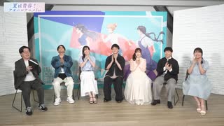 夏は青春！アオハルアニメFes　CloverWorks 3作品「青ブタ」「着せ恋」「薫る花」　2025年07月05日放送