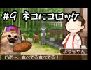 あの頃の放課後をもう一度【放課後少年】実況プレイ#9