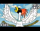 [会員専用]#389 ちょい前にバズった〇〇全部試してみたｗ