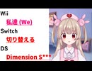 隠されたメッセージに気づいてしまう名取さな【名取さな／切り抜き】