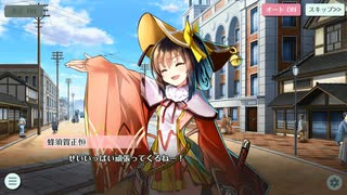 天華百剣 -斬-　-巫剣エピソード-阿波おどり防衛戦　3章　禍の渦晴れて