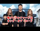 残クレアルファード