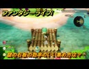 ファンタジーライフｉ　謎の石板の効率のいい集め方は？　＃５３７　【グルグルの竜と時をぬすむ少女】