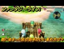 ファンタジーライフｉ　闇に染まった皮の効率のいい集め方は？　＃５３９　【グルグルの竜と時をぬすむ少女】