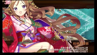 【平属性★5改壱4人】自由研究は規律の海で -EX2-【全員カンスト】