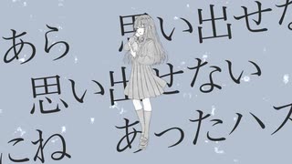 【自主制作】イナイイナイ依存症 - ツミキRemix