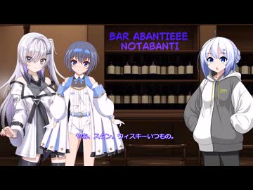 アリアルとセブンのBARアバンティー 68 ついにプログラミング生成を試してみた話。