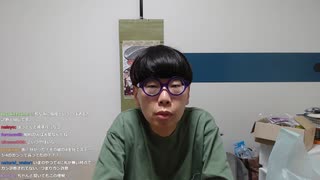 ニンポー（千代豊和）　彼女が帰って寂しい配信