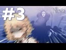 【VOICEVOX実況】あっ…ごめん。ワシ、死んだわ #3 【Neva】