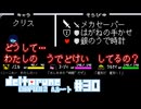 【実況】幼馴染の腕時計を借りパクするRPG【DELTARUNE Chapter2 Aルート】part30