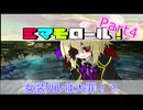 可愛くて不死身なショタが友達１００人作るゲーム「ミマモロール!」　4