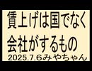 選挙に行こう