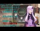 [The Outlast Trials]プライムタイム２０２５　Part１＆２凶悪な奴らたち 孤児を保護する編[Voiceroid実況プレイ]