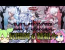 【遊戯王】マスターデュエル　M∀LICE　 展開例６種紹介【ずんだもん】