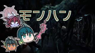 『神無月』黄昏の記録　其の六　【MHW】