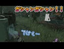 dbd　足音デカいなぁ…