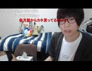 めじろう自己分析「酒で本性出す人いるじゃん！酒飲んで暴れる人とか！あれが本性だからね！」　※酒を飲むと女性にDMしまくったり電話したがったりセクハラしたりキスしたり悪口ざんまい。これが本性だそうです