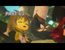 【ユミアのアトリエ】アトリエシリーズ初心者の初見実況プレイ＃43【VOICEROID実況プレイ】