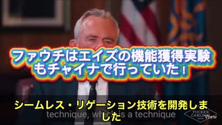 なんと悪魔のファウチ！かつて中国の軍事研究所で――HIVの「機能獲得実験」を行っていた疑惑が浮上しています☠️□ さらに❗ワクチンと自閉症の関係を示した研究を、RFKジュニアが内部データから再確認□□