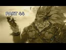 【ユミアのアトリエ】アトリエシリーズ初心者の初見実況プレイ＃44【VOICEROID実況プレイ】